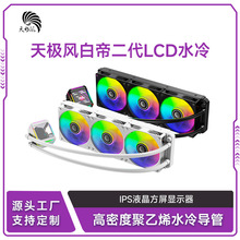 ��O�L�׵�360����LCD�Զ��x��ĻARGB�L��̨ʽ�Cһ�wʽCPUɢ����