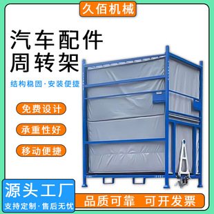 Supply Auto Parts Turnover Rack Folding Auto Material Rack Turnover Equipment Parts Stacking Material Rack Jiubai