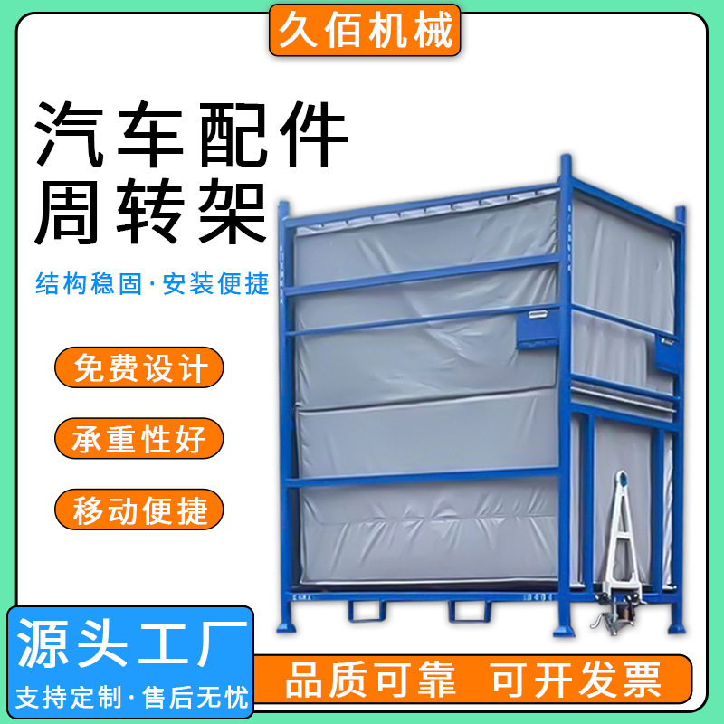 Auto Parts Stacking Rack Warehouse Multi-layer Light and Heavy Rack Parts Handling Rack Fabric Logistics Cold Storage Rack