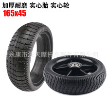 儿童电动滑板车轮胎6.5寸实心轮胎防爆胎6.5寸辅助轮熟料轮毂
