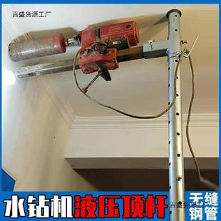 New Water Drilling Rig Bracket Drilling Machine Lifting Top Rod Fixed Drilling Rig Holder Drilling Machine Telescopic Brace