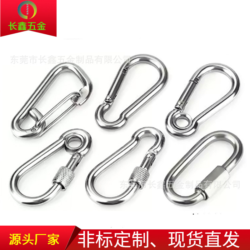 304不锈钢快速接环弹簧钩快挂弹扣登山扣保险扣 链条挂钩