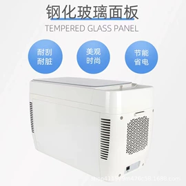 车载冰箱;化妆品冰箱