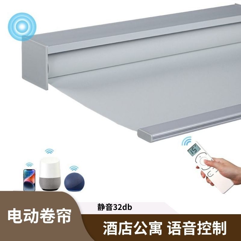 Export cross-border electric roller blinds, noise reduction, silent 32db, sunshade roller blinds, hotel apartment, voice control electric curtains Export cross-border electric roller blinds, noise reduction, silent 32db, sunshade roller blinds, hotel apartment, voice control electric curtains