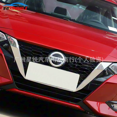 Suitable for Nissan Grille: Car logo