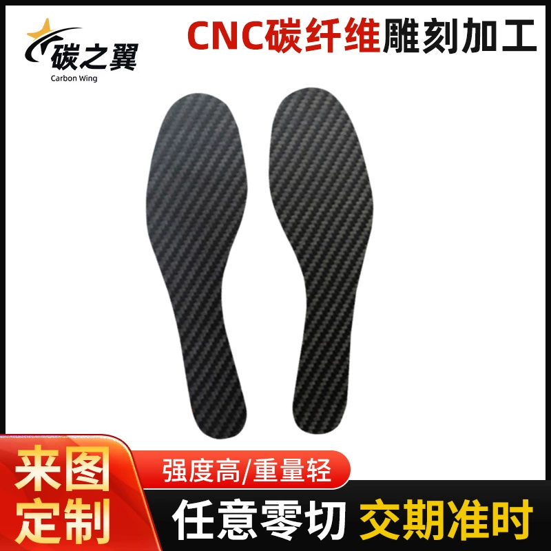 Углеродное волокно Стелька для взрослых Стелька для поддержки арки Углеродного волокна