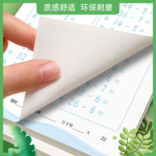 Kindergarten and primary school bridging mathematics addition and subtraction oral arithmetic question cards within 100 children's arithmetic and mathematical thinking training workbook