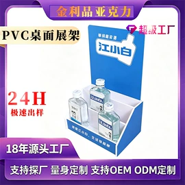 亚克力加工;其他有机玻璃;动漫立牌