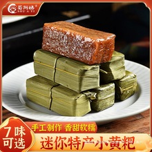 四川小黄粑竹叶糕宜宾特产贵州糯米特色早餐蒸食小吃品半成品黄粑