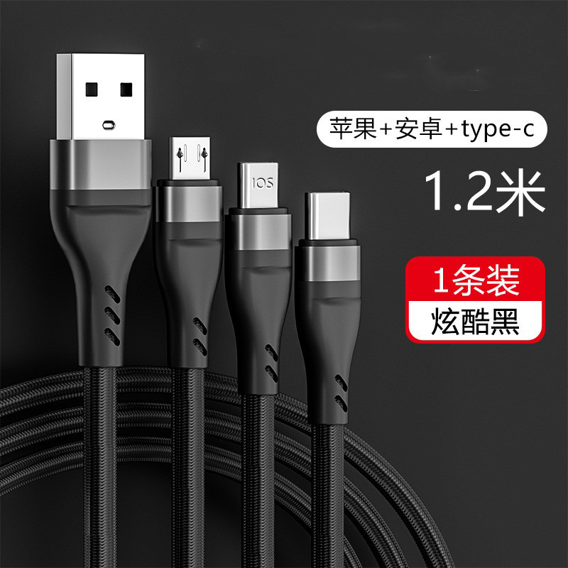 100w漁網編み一引き三は安卓華為リンゴ三合一6a速充データ線プレゼントに適している|undefined