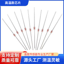 PTC热敏电阻KTY84-130高温款芯片 电机专用温度传感器