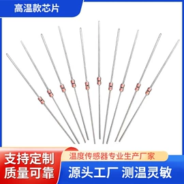 温度传感器;电阻器;温控开关