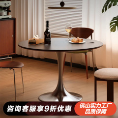 木与舒中古郁金香圆桌复古不锈钢腿餐桌北欧包豪斯实木岩板饭桌子