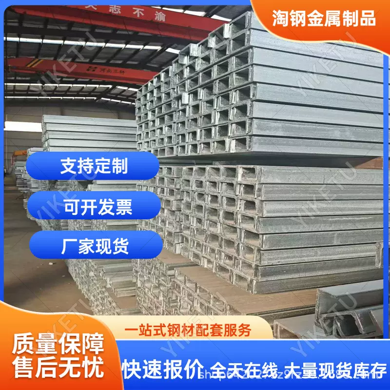 镀锌槽钢 热镀锌U型钢工地工程承重搭建槽钢8号槽钢6米长可切割