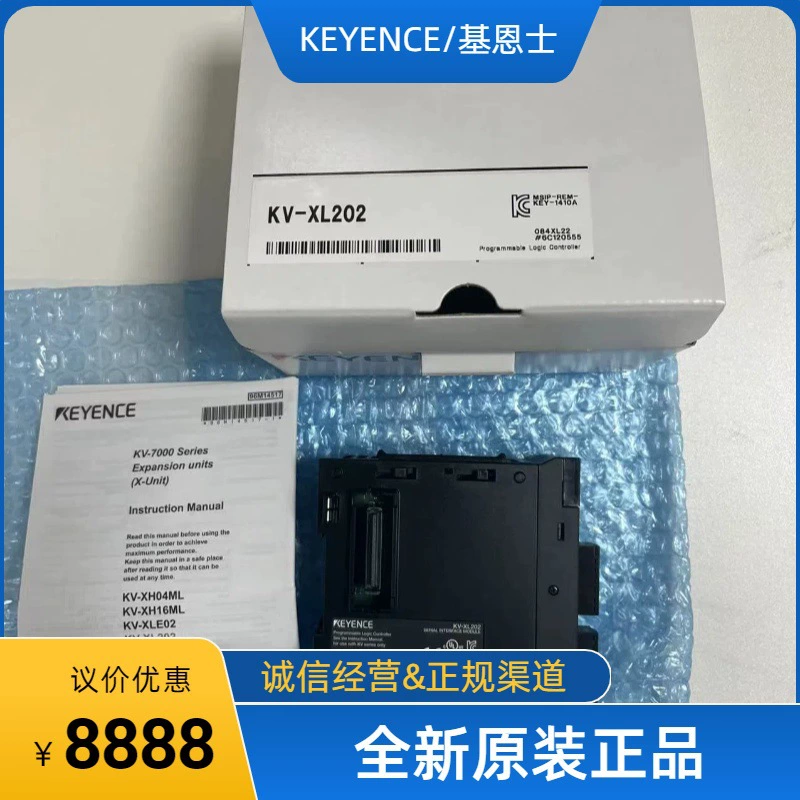 Абсолютно новый модуль ПЛК Keyence KV-C32XC оригинал, обсуждаемая цена