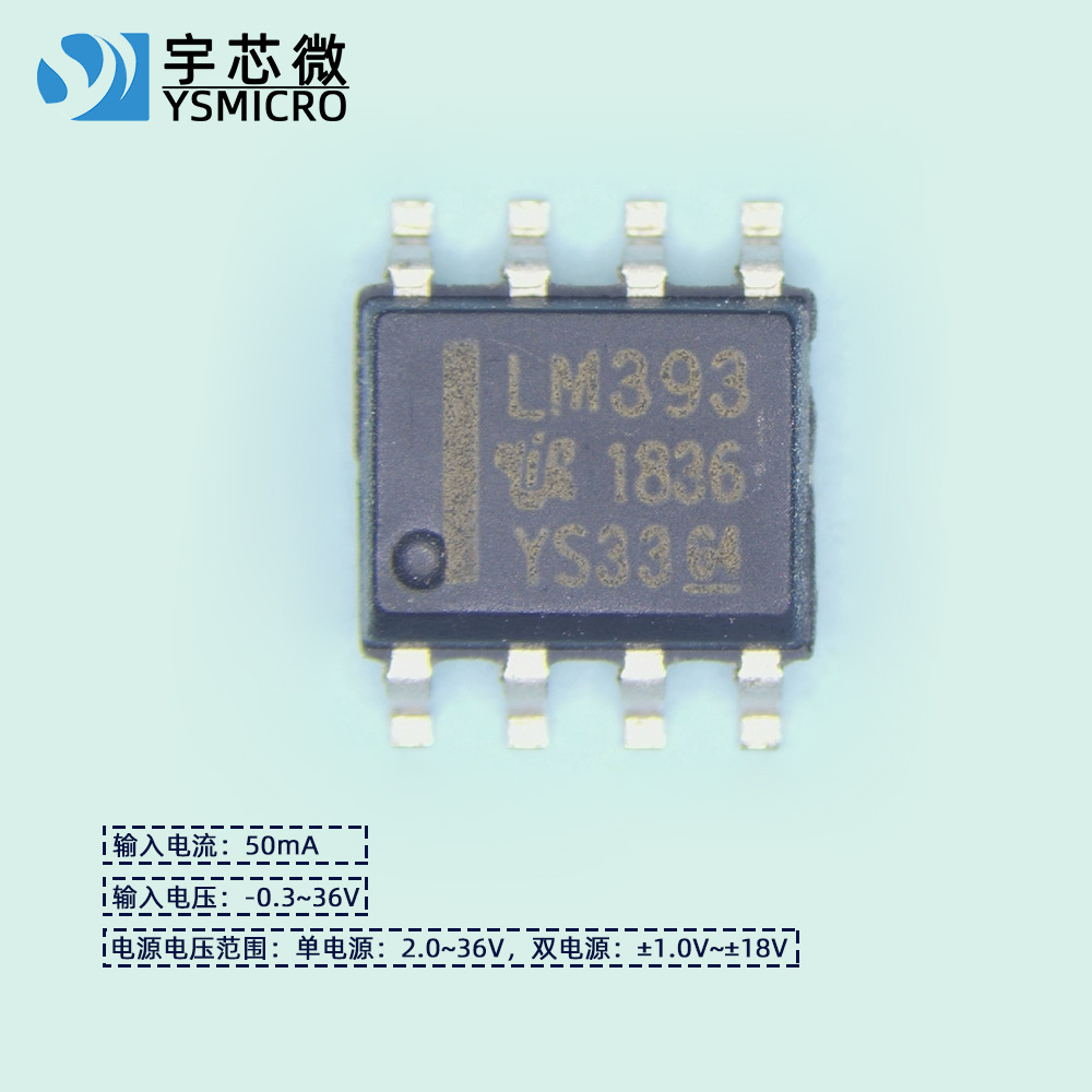 ˫·ѹȽ LM393 SOP8 Ƚ ͨüоƬ LM393