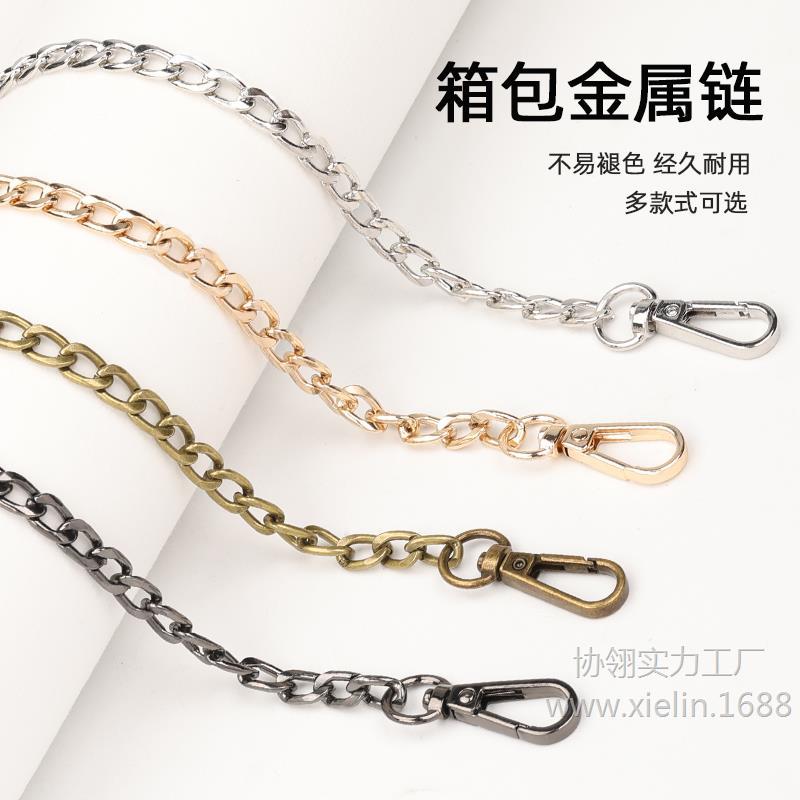 120cm链条链子单肩斜挎包带链口金包细链条diy包包配件古铜色包链