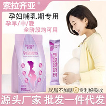 孕妇奶粉脱脂无糖高钙高铁孕期补dhn叶酸女士女性专用批发代发