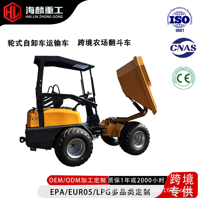 跨境专供农场轮式自卸车翻斗车工程运输车四驱工矿自动卸料前卸式