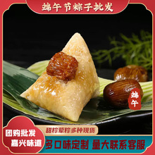 新粽子手工粽子真空大肉粽子140g*2袋蛋黄鲜肉粽端午节粽子团购批