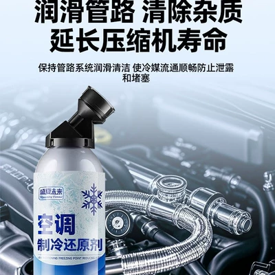refrigerant, summer in-car cooling tool, Air cooling agent for vehicle