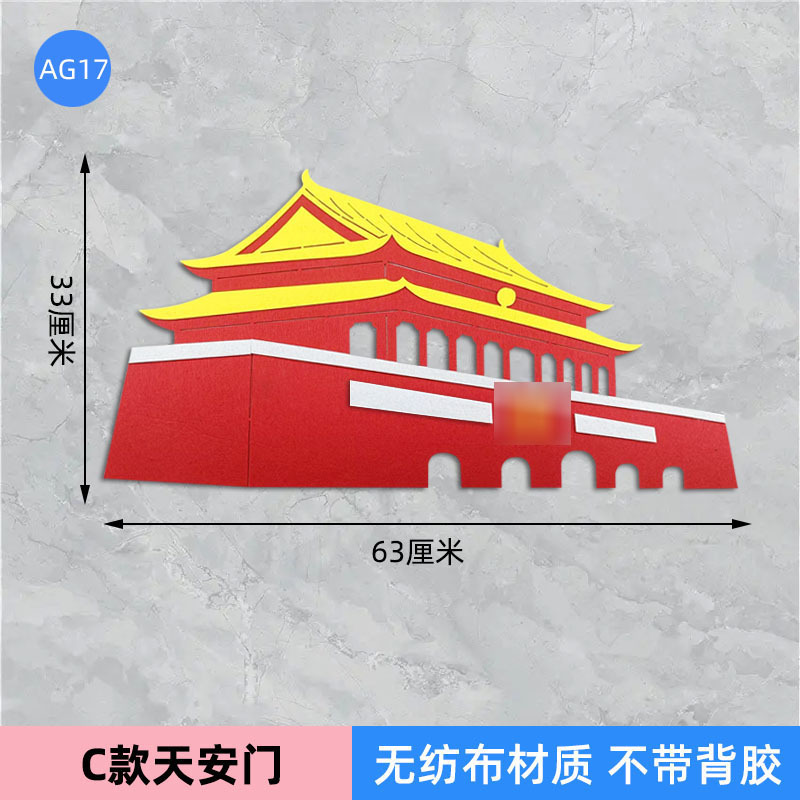 幼儿园环创国庆节氛围布置黑板报装饰墙贴文化墙教室布置装饰材料|undefined