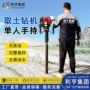 冲击取样手持式用水钻机