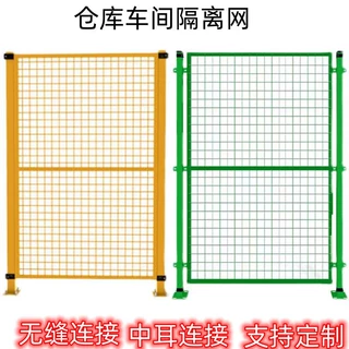 车间隔离网来图定制镀锌钢管无缝防护围栏仓库隔离铁丝网1米起订