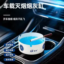 家用烟灰缸;湿巾纸;车用烟灰缸