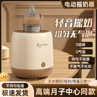 Manufacturer Wholesale Warm Milk Bubbler, Constant Temperature Milk Regulator, Milk Powder Mixer, Baby Smart Electric Milk Shaker, Dropshipping