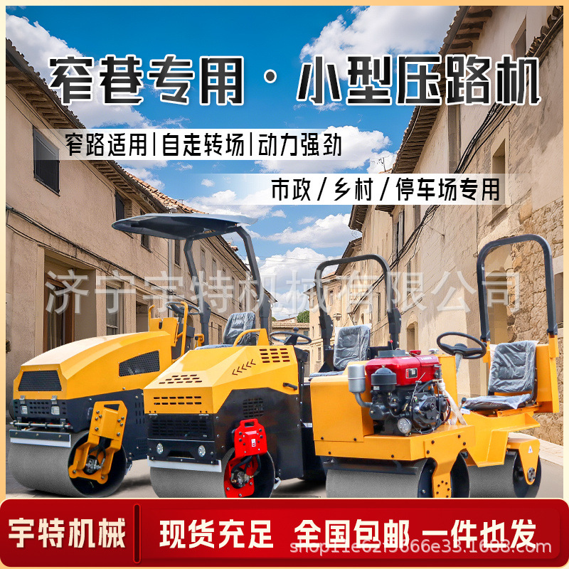 小型压路机全液压振动座驾式手扶式单双轮沥青沟槽回填浮土压实机