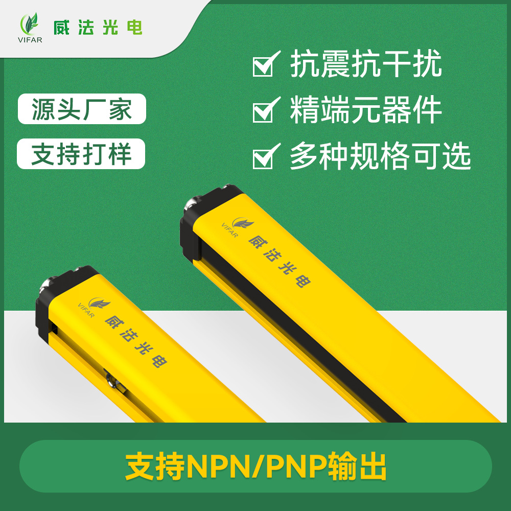 保护高度580mm通用型红外线感应检测光学保护手安全光幕光栅装置