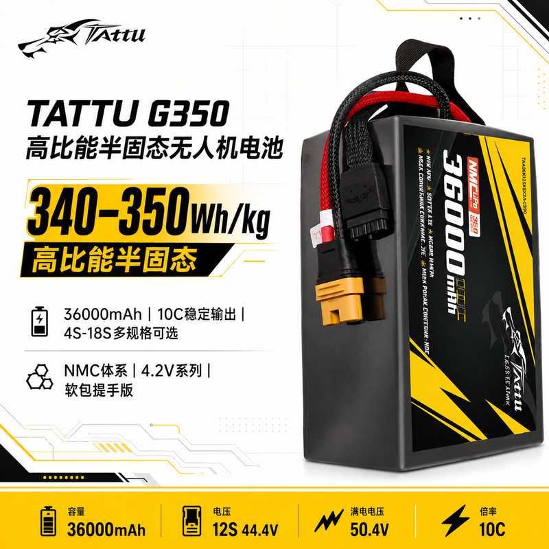 Grignard's New Semi-Solid State Battery 350Wh/Kg Drone Lithium Battery Large Industrial Large-Capacity Smart Lithium Battery Grignard's New Semi-Solid State Battery 350Wh/Kg Drone Lithium Battery Large Industrial Large-Capacity Smart Lithium Battery