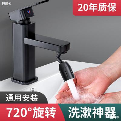 Wash basin universal water tap Extend multi-function Wash and rinse Blistering Tap rotate Dual effluent