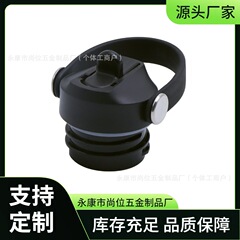 アマゾンの人気ダブルリベットの先の口の蓋の保温カップの蓋の手提げの蓋の保温カップの蓋の水筒の蓋