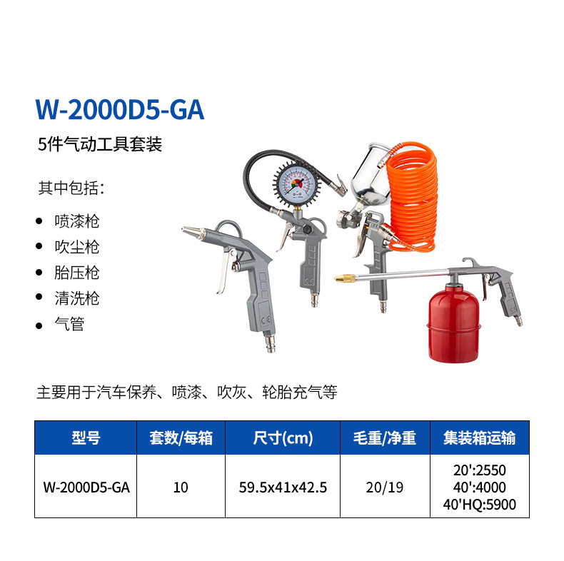 W-2000D5-GA详情页.jpg
