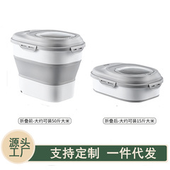 折り畳み米桶防虫防湿シール厚い米筒麺桶米小麦粉貯蔵タンク家庭用収納米箱