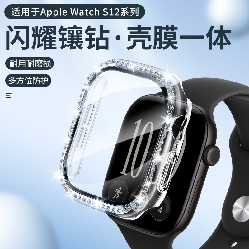 Suitable for Apple S12 watch, this protective case features a diamond-encrusted design and an integrated screen protector. It is a watch case for the Watch 12 Suitable for Apple S12 watch, this protective case features a diamond-encrusted design and an integrated screen protector. It is a watch case for the Watch 12