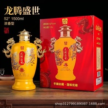 龙腾盛世1500ml52度坛装礼盒装送礼白酒1坛装