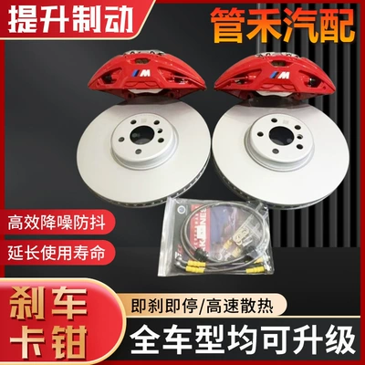 Brake caliper cover, Modified V6 F50
