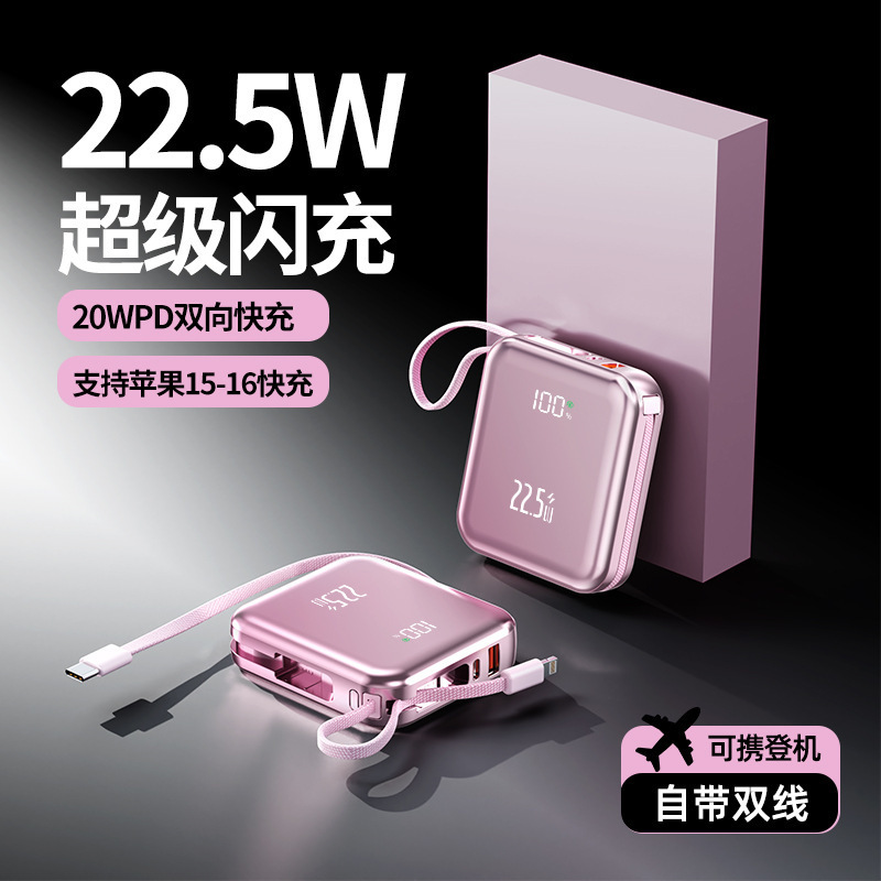 3C certified 22.5W super fast charging power bank, mini with built-in cable, 20000mAh large capacity mobile power source