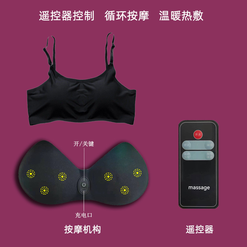 胸マッサージ器マッサージブラジャー無線充電電動知能恒温振動マッサージブラジャー氷糸下着|undefined