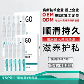 安瓶、原液;私处保养;女用私处洗液