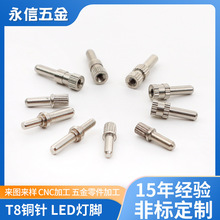 加工定制五金零件环保T8铜针金属铜柱 半空心铜柱非标螺柱加工