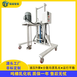 研磨机;搅拌机;乳化机