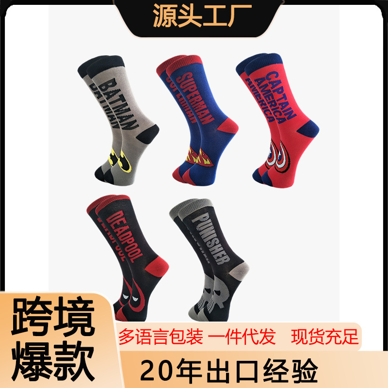 European and American Marvel Personalized Batman Captain America Trendy Men's Superhero Mid-Calf Socks Deadpool Gift Socks European and American Marvel Personalized Batman Captain America Trendy Men's Superhero Mid-Calf Socks Deadpool Gift Socks
