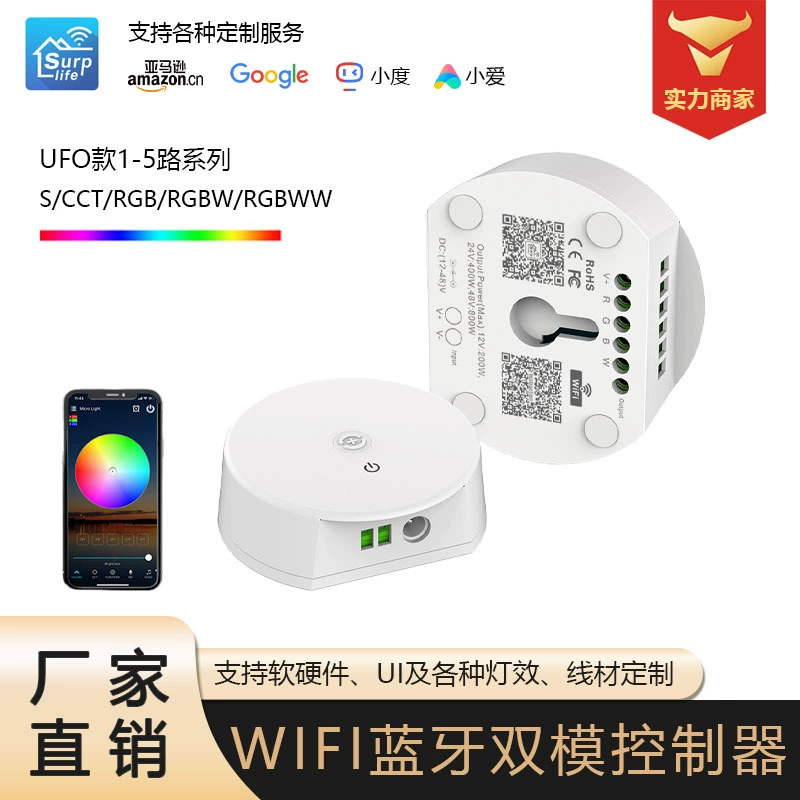 WIFI Bluetooth двухрежимный RGBW лампа с контроллером смарт-время высокая мощность затемнения цвета мобильного телефона APP управления