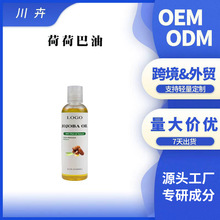 ��ɫ�ɺɰ���Jojoba Oil�������ѻ��A���䉺��Ħ��ɫ�Y���ɺɰ���