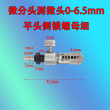 带侧边锁 自锁 螺钉锁 测微头 微分头0-6.5mm0-13mm0-25mm0.01