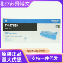兄弟TN471原装TN476黑彩粉盒HL-L8260 L9310MFC-L8900CDW墨粉硒鼓